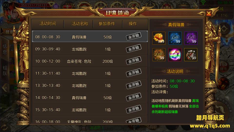 白日门传奇手游【龙渊神器单职业】6月最新整理Win一键服务端+多大陆+自动回收+GM后台+安卓+详细搭建教程