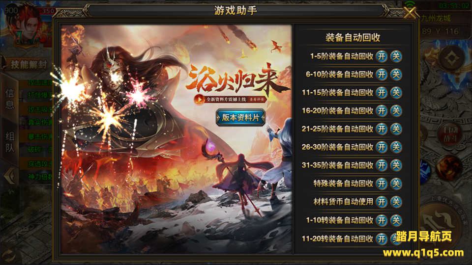 白日门传奇手游【龙渊神器单职业】6月最新整理Win一键服务端+多大陆+自动回收+GM后台+安卓+详细搭建教程