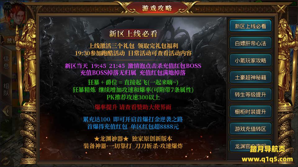 白日门传奇手游【龙渊神器单职业】6月最新整理Win一键服务端+多大陆+自动回收+GM后台+安卓+详细搭建教程