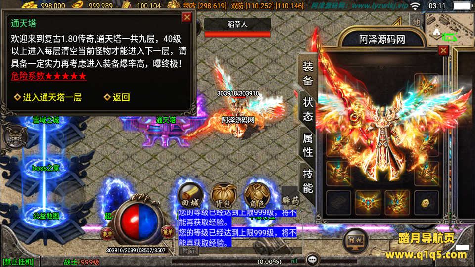 战神引擎传奇手游【昔日火龙】7月最新整理Win一键服务端+GM充值后台+安卓苹果双端+详细搭建教程