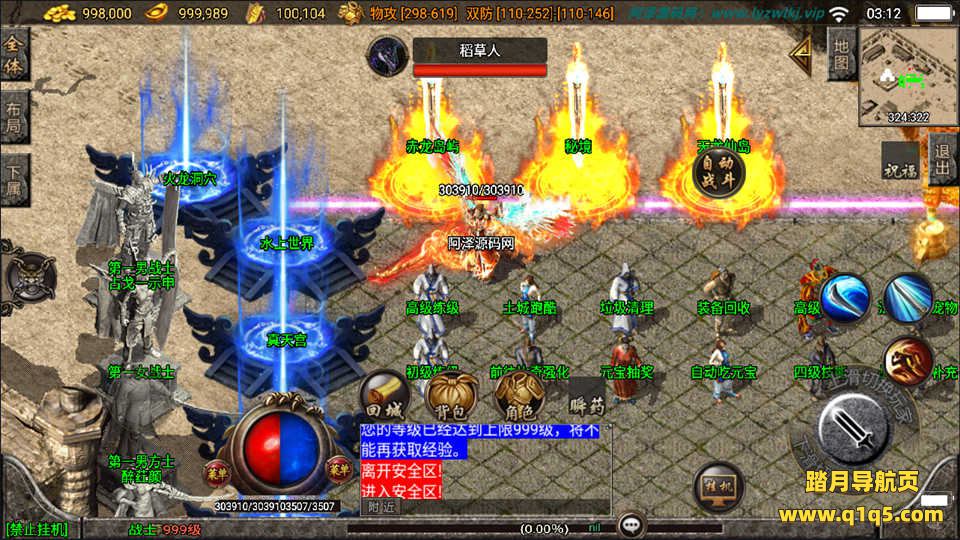 战神引擎传奇手游【昔日火龙】7月最新整理Win一键服务端+GM充值后台+安卓苹果双端+详细搭建教程