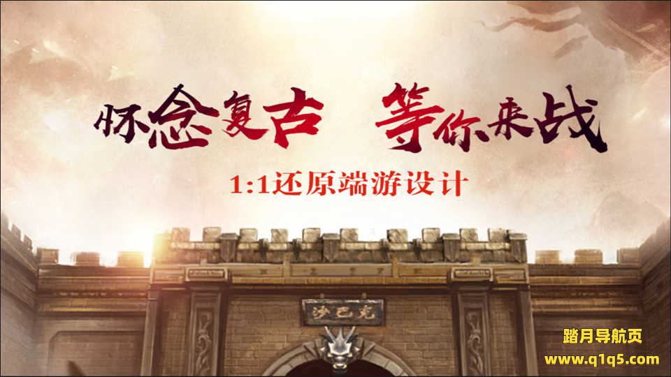 战神引擎传奇手游【昔日火龙】7月最新整理Win一键服务端+GM充值后台+安卓苹果双端+详细搭建教程