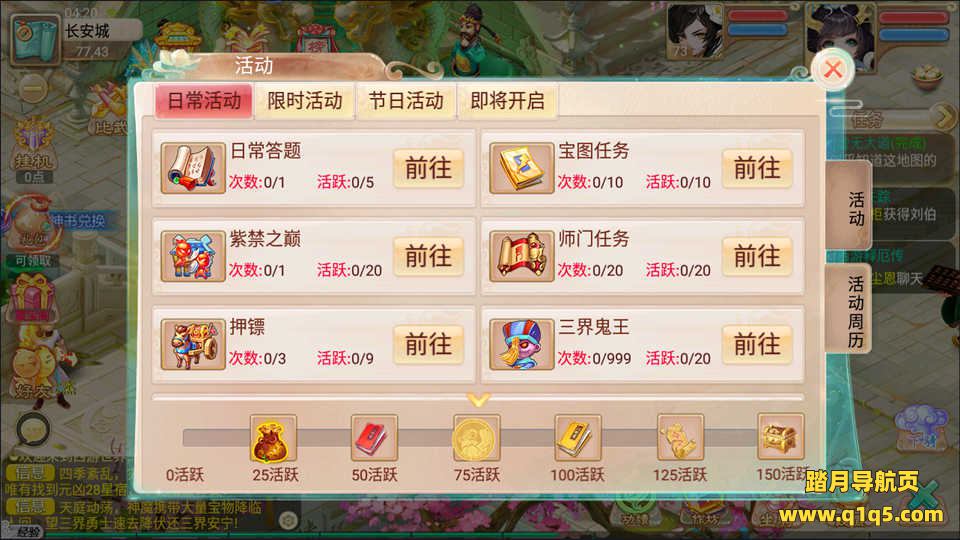 大话回合手游【逍遥3岁月法宝】7月最新整理Linux手工服务端+安卓+运营后台+详细搭建教程