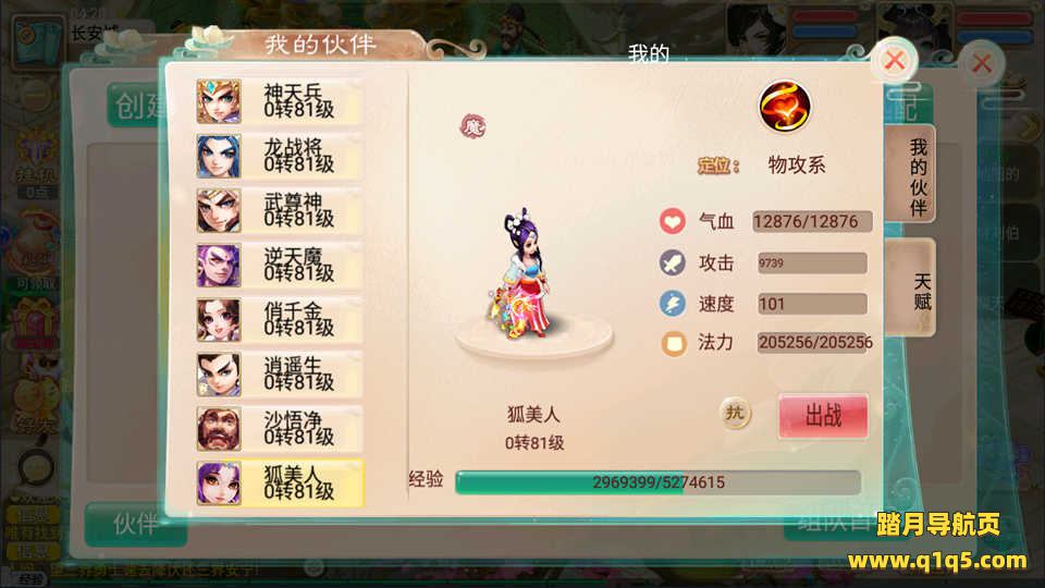 大话回合手游【逍遥3岁月法宝】7月最新整理Linux手工服务端+安卓+运营后台+详细搭建教程