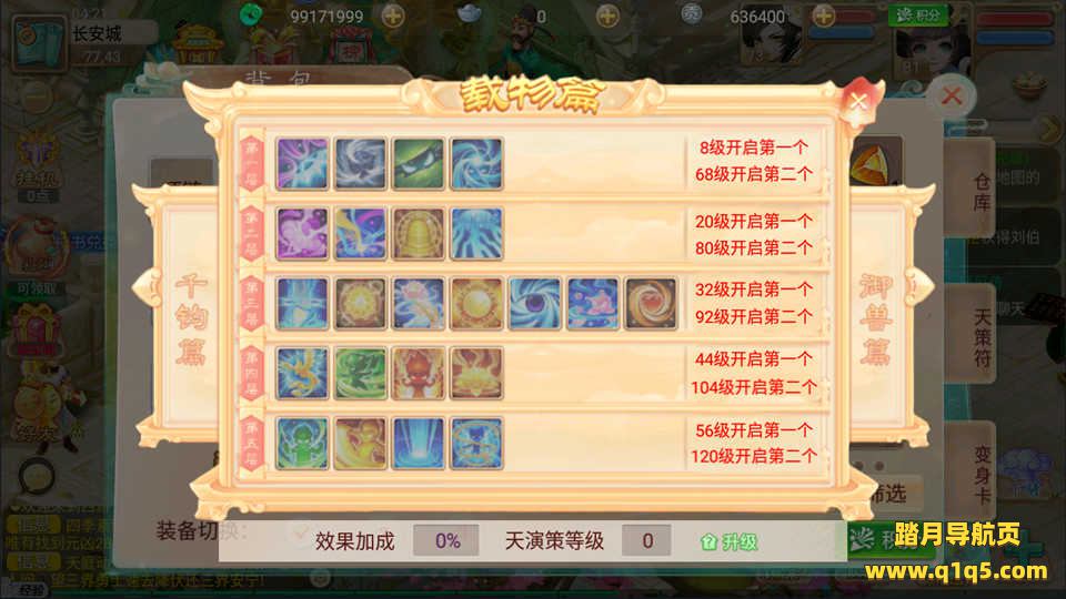 大话回合手游【逍遥3岁月法宝】7月最新整理Linux手工服务端+安卓+运营后台+详细搭建教程