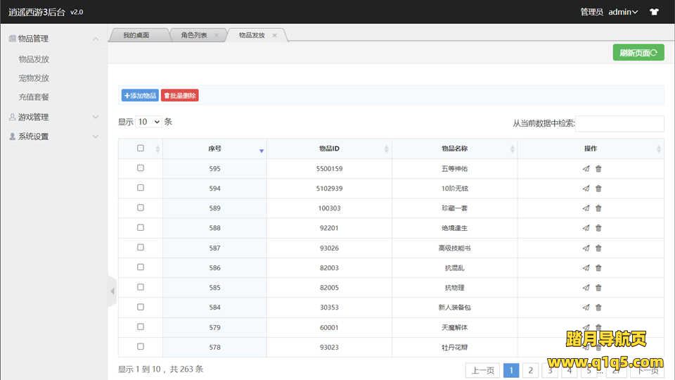 大话回合手游【逍遥3岁月法宝】7月最新整理Linux手工服务端+安卓+运营后台+详细搭建教程