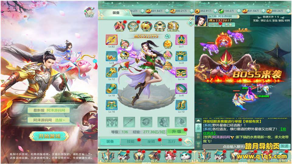 三网H5游戏【封神西游H5之仙弈传说】7月最新整理Win一键服务端+GM后台+详细搭建教程