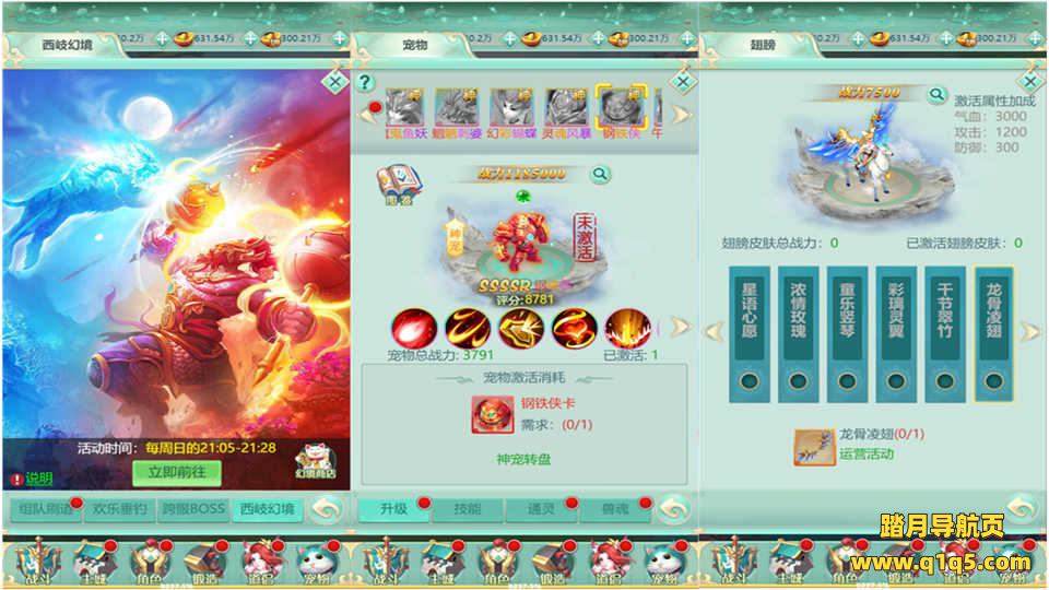 三网H5游戏【封神西游H5之仙弈传说】7月最新整理Win一键服务端+GM后台+详细搭建教程