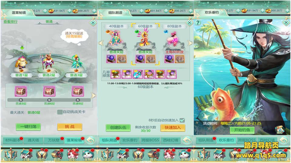 三网H5游戏【封神西游H5之仙弈传说】7月最新整理Win一键服务端+GM后台+详细搭建教程