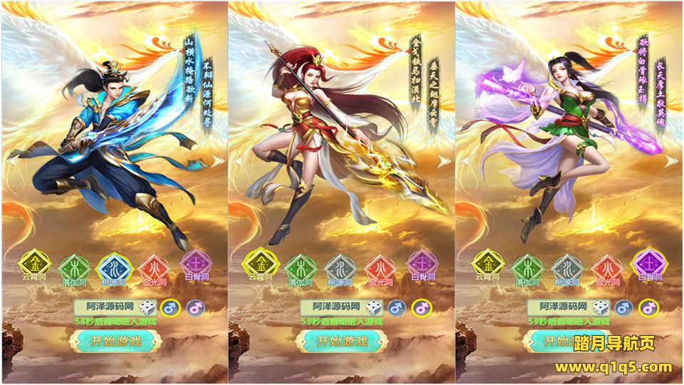 三网H5游戏【封神西游H5之仙弈传说】7月最新整理Win一键服务端+GM后台+详细搭建教程