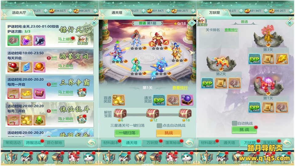 三网H5游戏【封神西游H5之仙弈传说】7月最新整理Win一键服务端+GM后台+详细搭建教程