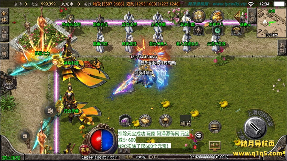 战神引擎传奇手游【烈焰火龙第三季白猪版】7月最新整理Win一键服务端+二大陆+GM充值后台+安卓苹果双端+详细搭建教程