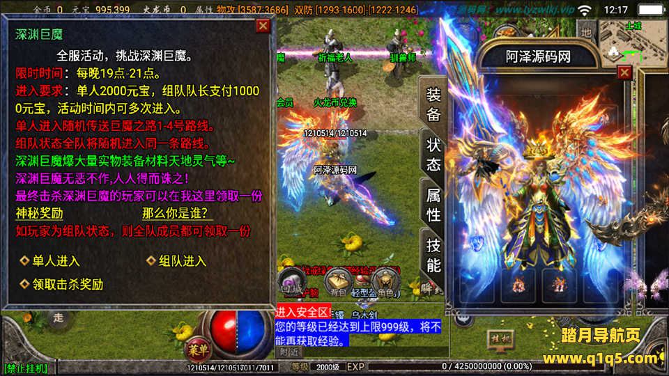 战神引擎传奇手游【烈焰火龙第三季白猪版】7月最新整理Win一键服务端+二大陆+GM充值后台+安卓苹果双端+详细搭建教程