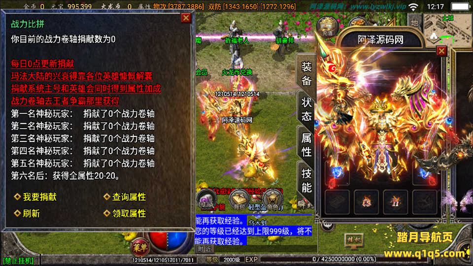 战神引擎传奇手游【烈焰火龙第三季白猪版】7月最新整理Win一键服务端+二大陆+GM充值后台+安卓苹果双端+详细搭建教程