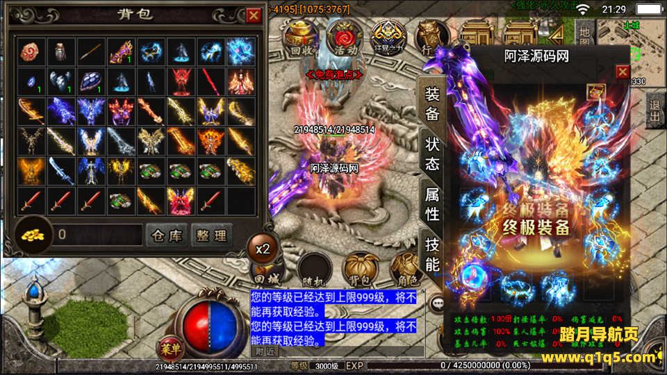 战神引擎传奇手游【焚天之怒第九季单职业】7月最新整理Win一键服务端+九大陆+活动系统+光柱+自动回收+多地图+多时装+渡劫转生+十二生肖+GM充值后台+全套内充文档+详细搭建教程