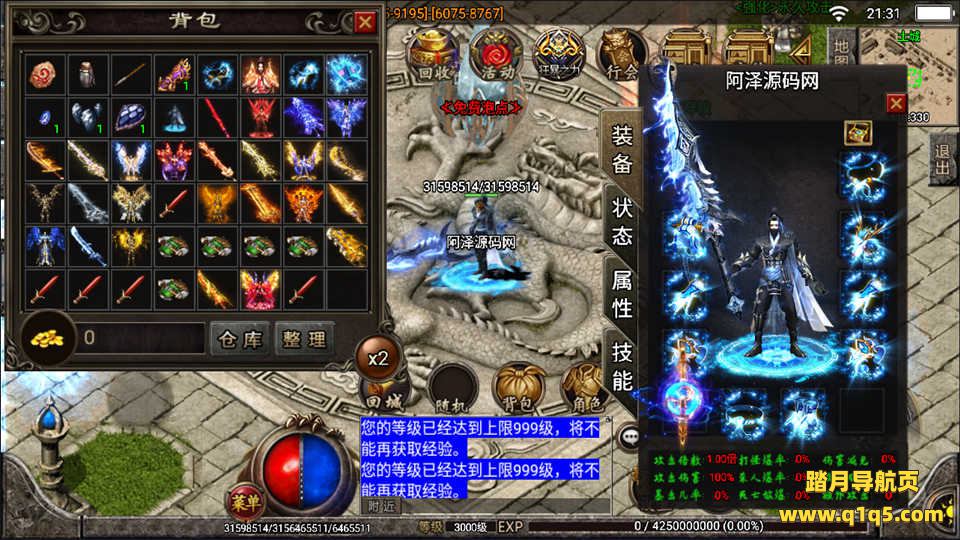 战神引擎传奇手游【焚天之怒第九季单职业】7月最新整理Win一键服务端+九大陆+活动系统+光柱+自动回收+多地图+多时装+渡劫转生+十二生肖+GM充值后台+全套内充文档+详细搭建教程