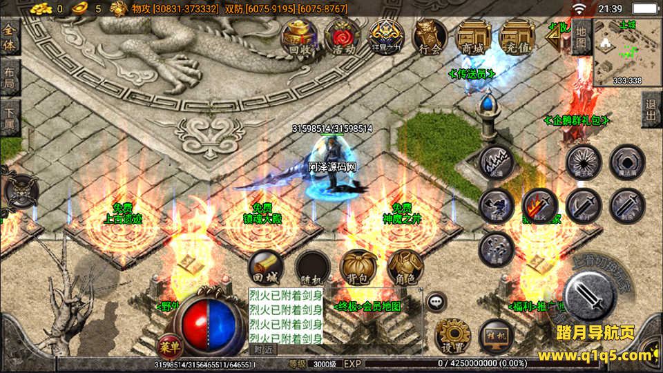 战神引擎传奇手游【焚天之怒第九季单职业】7月最新整理Win一键服务端+九大陆+活动系统+光柱+自动回收+多地图+多时装+渡劫转生+十二生肖+GM充值后台+全套内充文档+详细搭建教程