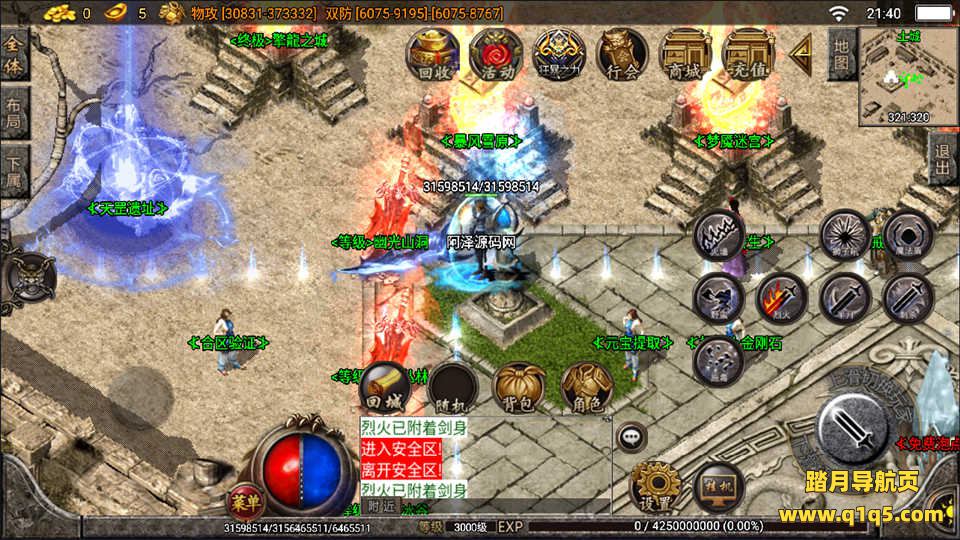 战神引擎传奇手游【焚天之怒第九季单职业】7月最新整理Win一键服务端+九大陆+活动系统+光柱+自动回收+多地图+多时装+渡劫转生+十二生肖+GM充值后台+全套内充文档+详细搭建教程