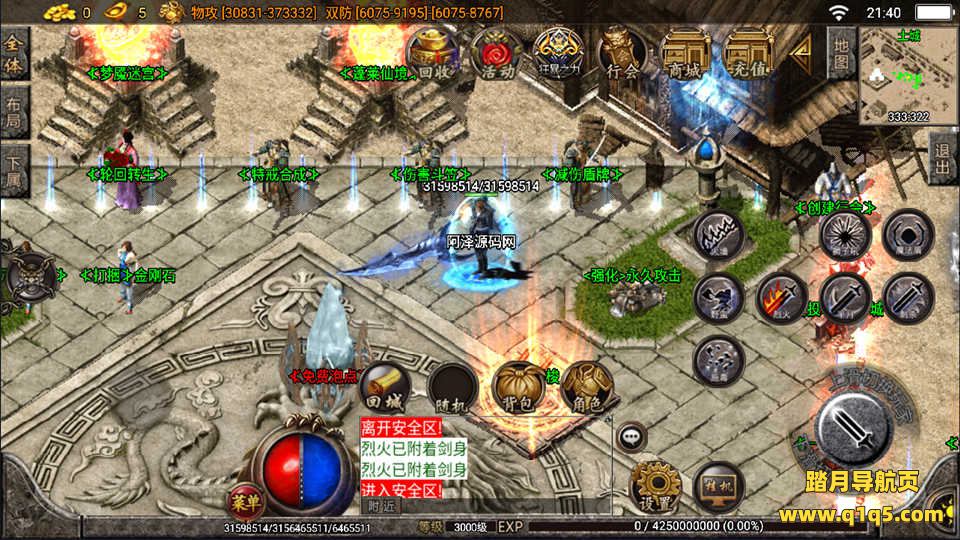 战神引擎传奇手游【焚天之怒第九季单职业】7月最新整理Win一键服务端+九大陆+活动系统+光柱+自动回收+多地图+多时装+渡劫转生+十二生肖+GM充值后台+全套内充文档+详细搭建教程