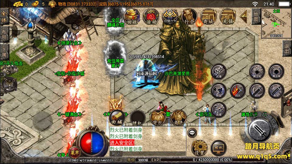 战神引擎传奇手游【焚天之怒第九季单职业】7月最新整理Win一键服务端+九大陆+活动系统+光柱+自动回收+多地图+多时装+渡劫转生+十二生肖+GM充值后台+全套内充文档+详细搭建教程