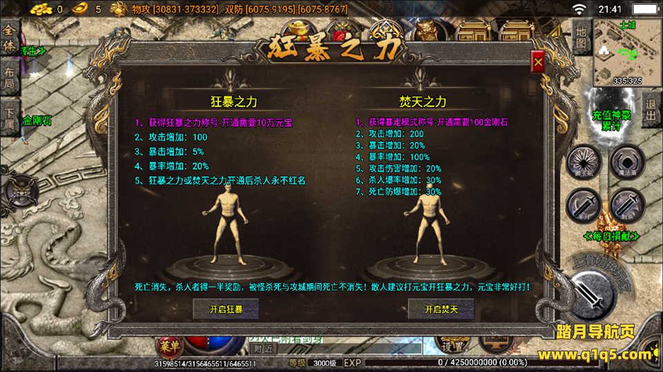 战神引擎传奇手游【焚天之怒第九季单职业】7月最新整理Win一键服务端+九大陆+活动系统+光柱+自动回收+多地图+多时装+渡劫转生+十二生肖+GM充值后台+全套内充文档+详细搭建教程