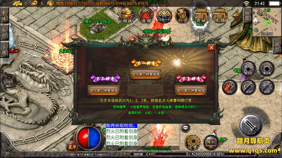 战神引擎传奇手游【焚天之怒第九季单职业】7月最新整理Win一键服务端+九大陆+活动系统+光柱+自动回收+多地图+多时装+渡劫转生+十二生肖+GM充值后台+全套内充文档+详细搭建教程