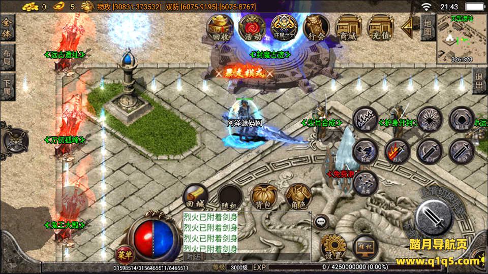 战神引擎传奇手游【焚天之怒第九季单职业】7月最新整理Win一键服务端+九大陆+活动系统+光柱+自动回收+多地图+多时装+渡劫转生+十二生肖+GM充值后台+全套内充文档+详细搭建教程