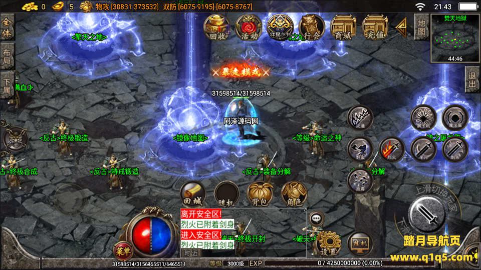 战神引擎传奇手游【焚天之怒第九季单职业】7月最新整理Win一键服务端+九大陆+活动系统+光柱+自动回收+多地图+多时装+渡劫转生+十二生肖+GM充值后台+全套内充文档+详细搭建教程