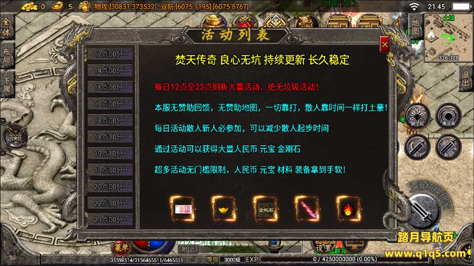 战神引擎传奇手游【焚天之怒第九季单职业】7月最新整理Win一键服务端+九大陆+活动系统+光柱+自动回收+多地图+多时装+渡劫转生+十二生肖+GM充值后台+全套内充文档+详细搭建教程