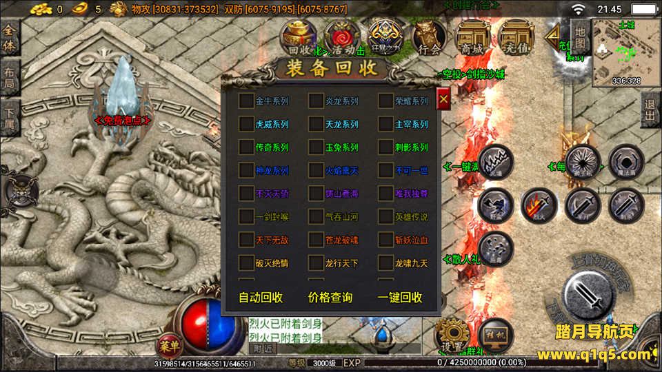 战神引擎传奇手游【焚天之怒第九季单职业】7月最新整理Win一键服务端+九大陆+活动系统+光柱+自动回收+多地图+多时装+渡劫转生+十二生肖+GM充值后台+全套内充文档+详细搭建教程