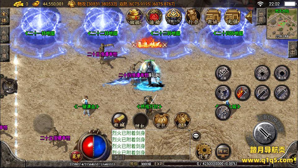 战神引擎传奇手游【焚天之怒第九季单职业】7月最新整理Win一键服务端+九大陆+活动系统+光柱+自动回收+多地图+多时装+渡劫转生+十二生肖+GM充值后台+全套内充文档+详细搭建教程