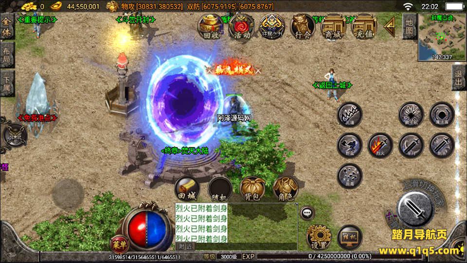 战神引擎传奇手游【焚天之怒第九季单职业】7月最新整理Win一键服务端+九大陆+活动系统+光柱+自动回收+多地图+多时装+渡劫转生+十二生肖+GM充值后台+全套内充文档+详细搭建教程