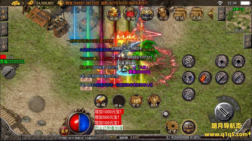 战神引擎传奇手游【焚天之怒第九季单职业】7月最新整理Win一键服务端+九大陆+活动系统+光柱+自动回收+多地图+多时装+渡劫转生+十二生肖+GM充值后台+全套内充文档+详细搭建教程