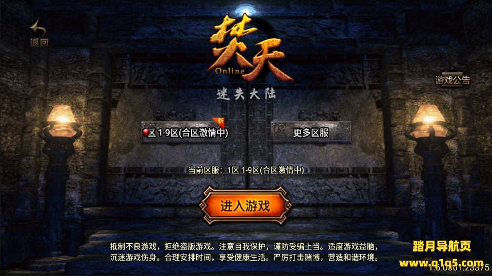 战神引擎传奇手游【焚天之怒第九季单职业】7月最新整理Win一键服务端+九大陆+活动系统+光柱+自动回收+多地图+多时装+渡劫转生+十二生肖+GM充值后台+全套内充文档+详细搭建教程