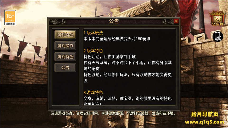 战神引擎传奇手游【永恒火龙三职业免授权白猪版】7月最新整理Win一键服务端+活动+修仙渡劫+套装+时装称号+GM充值后台+安卓+详细搭建教程