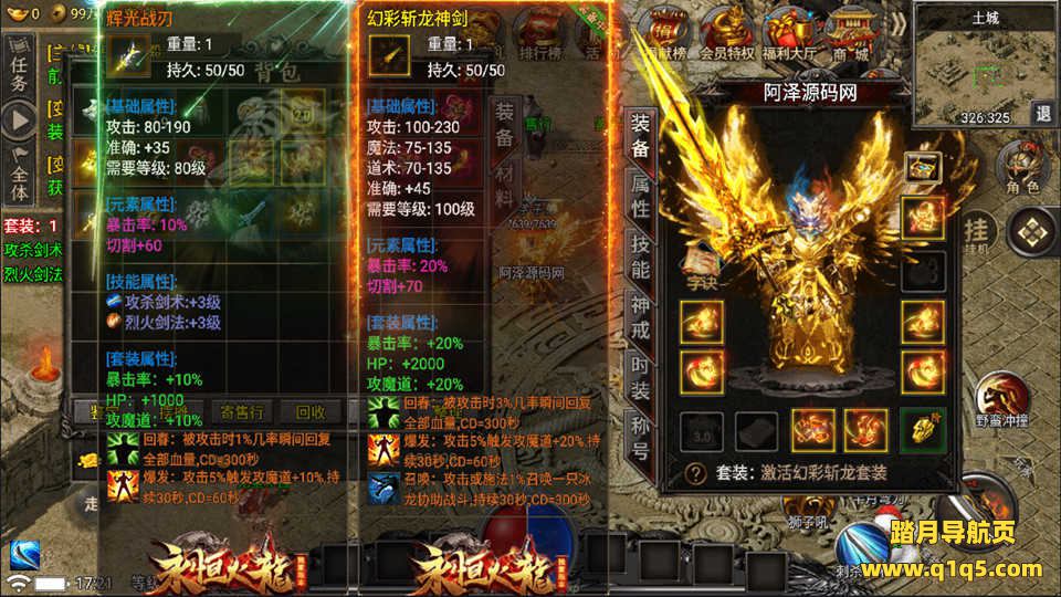 战神引擎传奇手游【永恒火龙三职业免授权白猪版】7月最新整理Win一键服务端+活动+修仙渡劫+套装+时装称号+GM充值后台+安卓+详细搭建教程