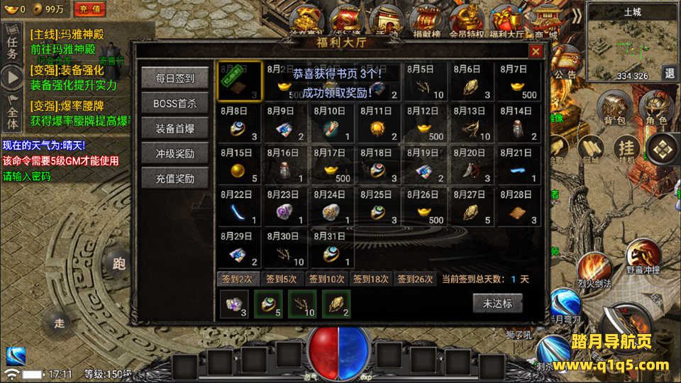 战神引擎传奇手游【永恒火龙三职业免授权白猪版】7月最新整理Win一键服务端+活动+修仙渡劫+套装+时装称号+GM充值后台+安卓+详细搭建教程