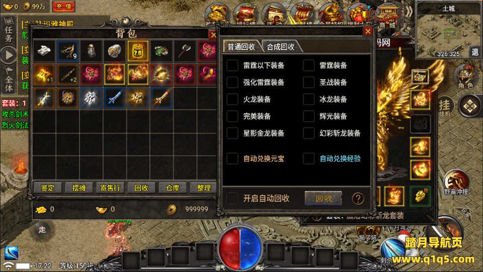 战神引擎传奇手游【永恒火龙三职业免授权白猪版】7月最新整理Win一键服务端+活动+修仙渡劫+套装+时装称号+GM充值后台+安卓+详细搭建教程