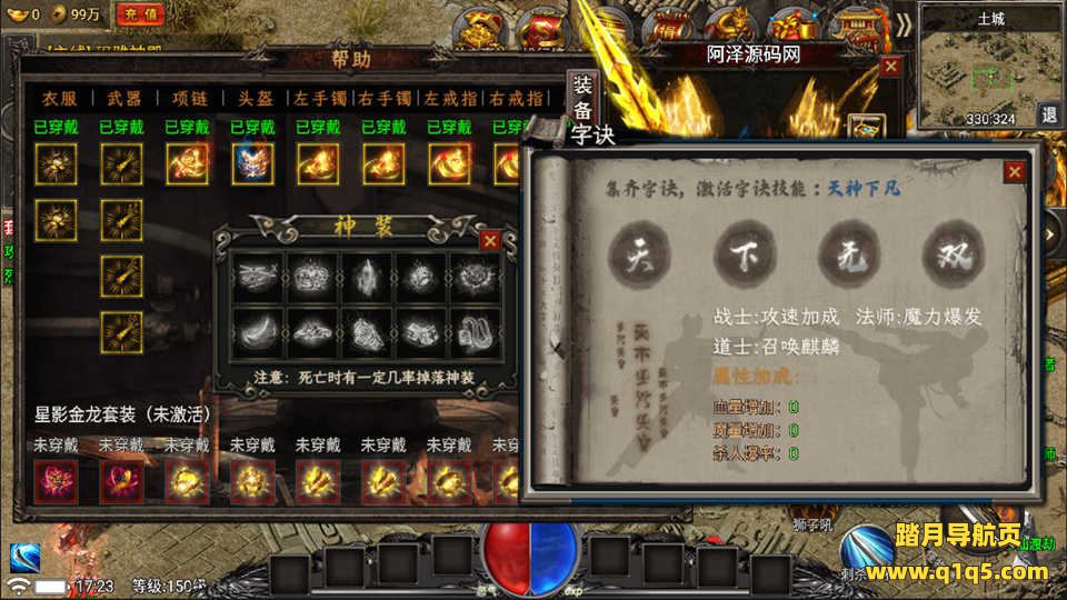 战神引擎传奇手游【永恒火龙三职业免授权白猪版】7月最新整理Win一键服务端+活动+修仙渡劫+套装+时装称号+GM充值后台+安卓+详细搭建教程