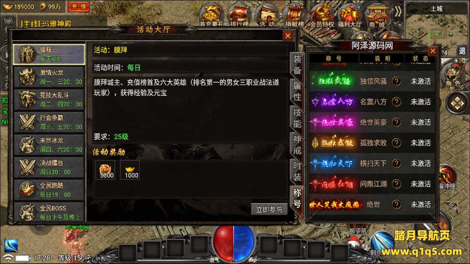 战神引擎传奇手游【永恒火龙三职业免授权白猪版】7月最新整理Win一键服务端+活动+修仙渡劫+套装+时装称号+GM充值后台+安卓+详细搭建教程