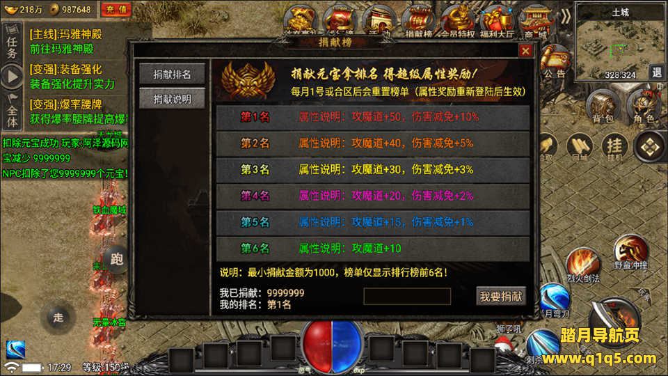 战神引擎传奇手游【永恒火龙三职业免授权白猪版】7月最新整理Win一键服务端+活动+修仙渡劫+套装+时装称号+GM充值后台+安卓+详细搭建教程