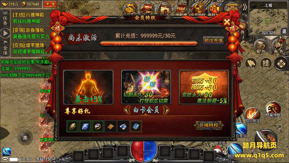 战神引擎传奇手游【永恒火龙三职业免授权白猪版】7月最新整理Win一键服务端+活动+修仙渡劫+套装+时装称号+GM充值后台+安卓+详细搭建教程