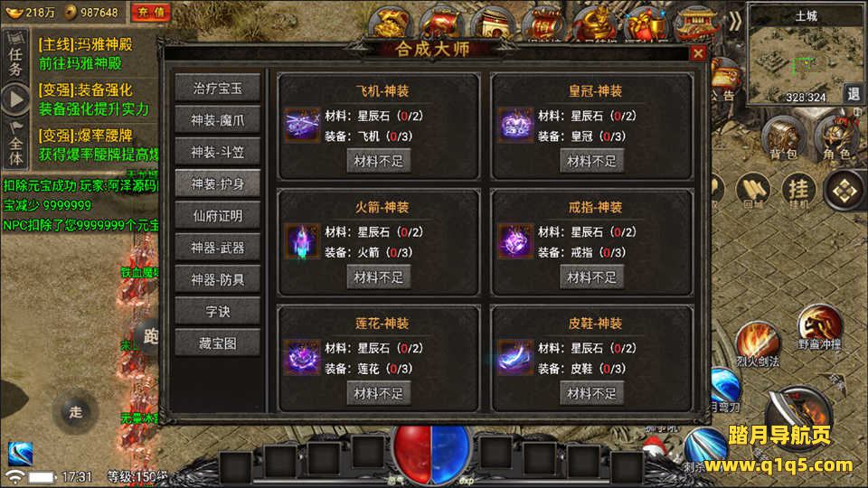 战神引擎传奇手游【永恒火龙三职业免授权白猪版】7月最新整理Win一键服务端+活动+修仙渡劫+套装+时装称号+GM充值后台+安卓+详细搭建教程