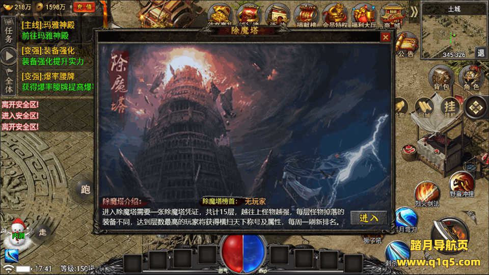 战神引擎传奇手游【永恒火龙三职业免授权白猪版】7月最新整理Win一键服务端+活动+修仙渡劫+套装+时装称号+GM充值后台+安卓+详细搭建教程