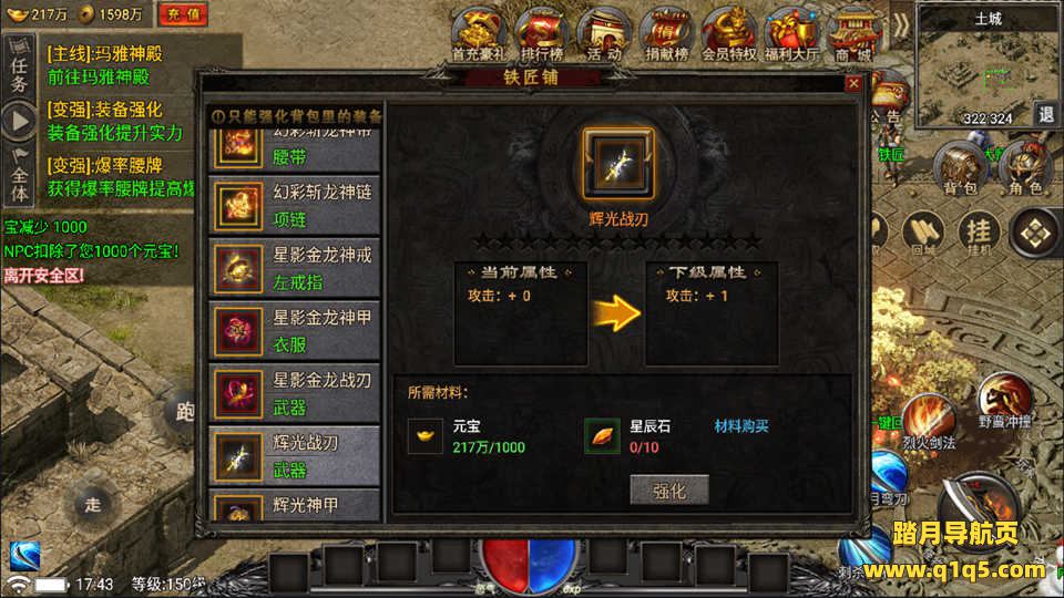 战神引擎传奇手游【永恒火龙三职业免授权白猪版】7月最新整理Win一键服务端+活动+修仙渡劫+套装+时装称号+GM充值后台+安卓+详细搭建教程