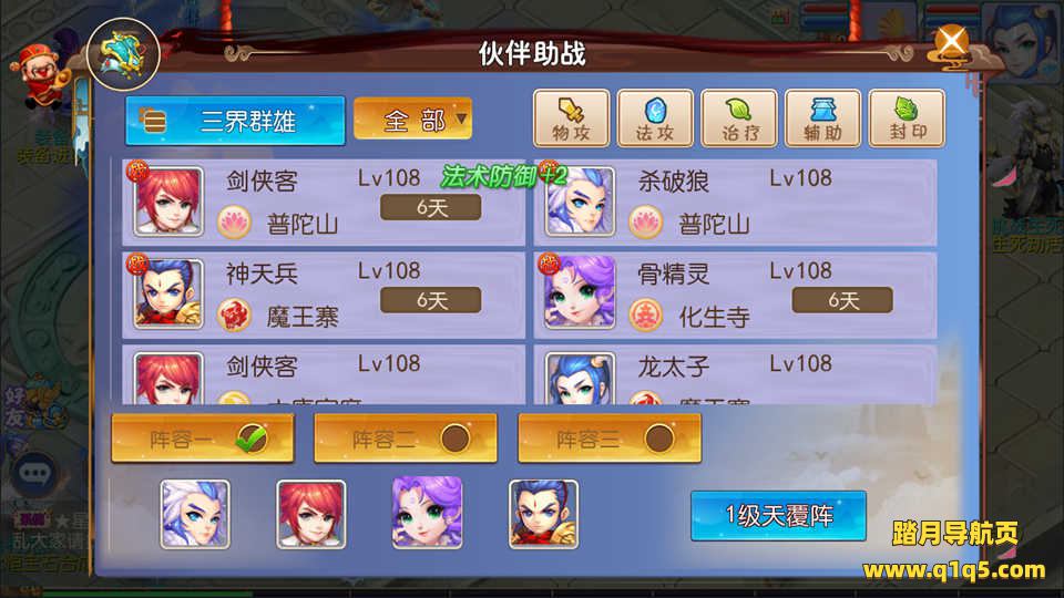 MT3换皮MH【熊熊西游】9月最新整理Linux手工服务端+运营后台+GM后台+代理后台+奖励后台+安卓苹果双端+详细搭建教程