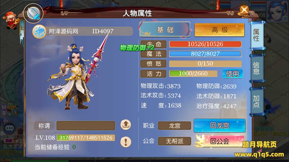 MT3换皮MH【熊熊西游】9月最新整理Linux手工服务端+运营后台+GM后台+代理后台+奖励后台+安卓苹果双端+详细搭建教程