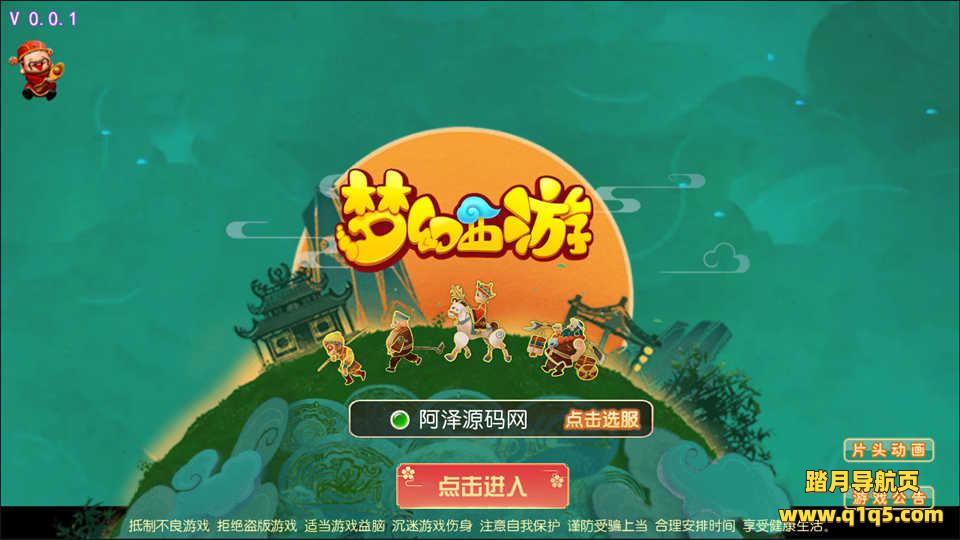 MT3换皮MH【熊熊西游】9月最新整理Linux手工服务端+运营后台+GM后台+代理后台+奖励后台+安卓苹果双端+详细搭建教程