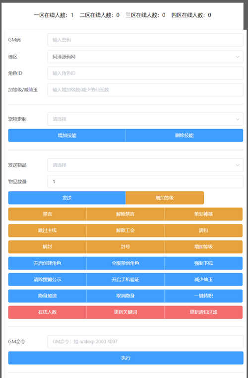 MT3换皮MH【熊熊西游】9月最新整理Linux手工服务端+运营后台+GM后台+代理后台+奖励后台+安卓苹果双端+详细搭建教程