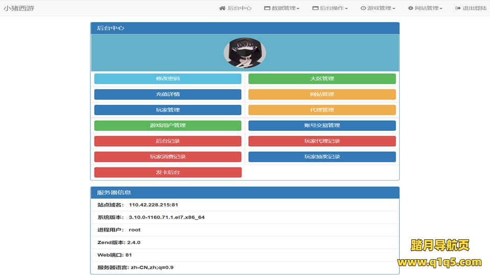 MT3换皮MH【熊熊西游】9月最新整理Linux手工服务端+运营后台+GM后台+代理后台+奖励后台+安卓苹果双端+详细搭建教程